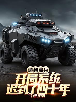 抗战,开局小地图从老军医到元帅