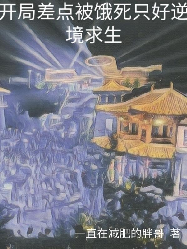 八零年代:靠着习武逆天改命